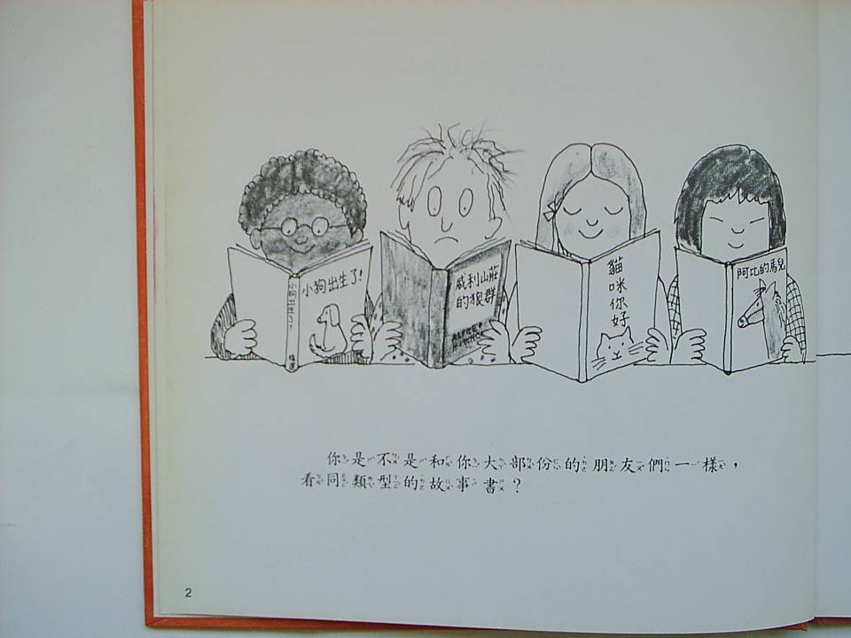 平均数 (04),绘本,绘本故事,绘本阅读,故事书,童书,图画书,课外阅读